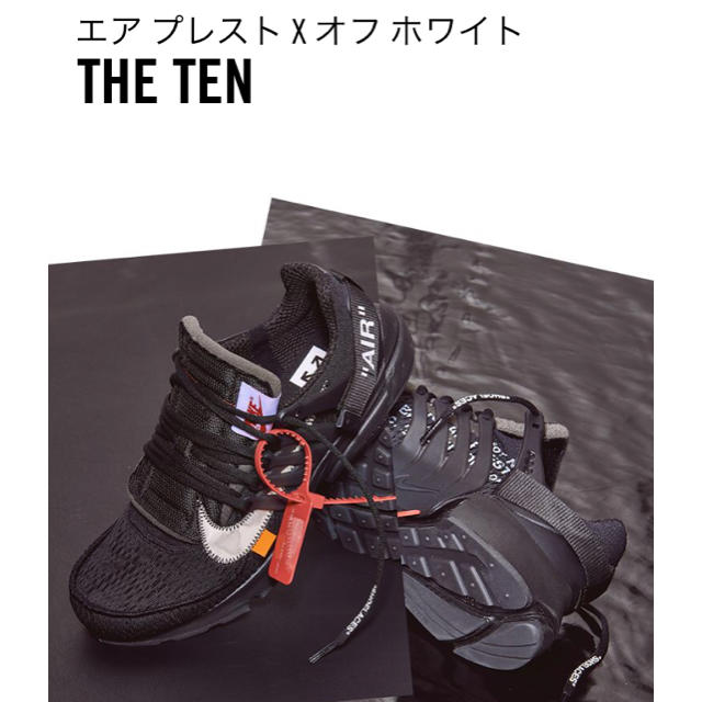 贅沢 NIKE - エアプレスト オフホワイトx ナイキ スニーカー 贅沢 NIKE - エアプレスト オフホワイトx ナイキ スニーカー