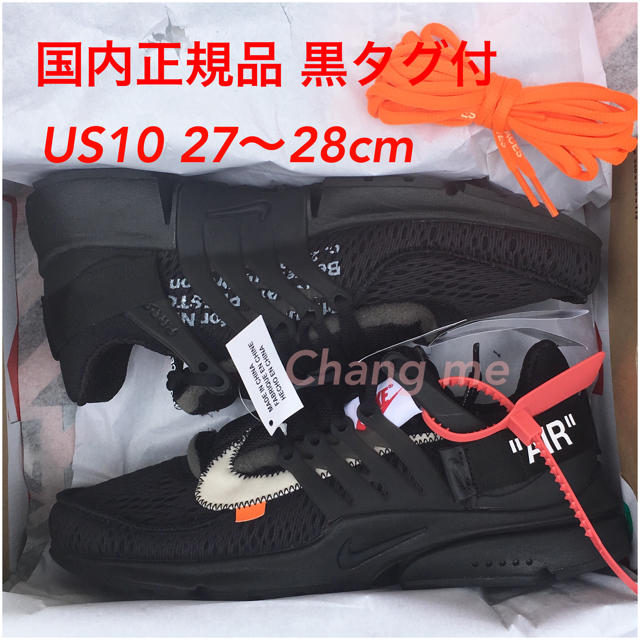使い勝手の良い NIKE - US10 NIKE THE TEN OFF WHITE AIR PRESTO