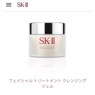 エスケーツー(SK-II)のSK-II✽フェイシャルトリートメントクレンジングジェル✽ミニサイズ5つ(クレンジング/メイク落とし)