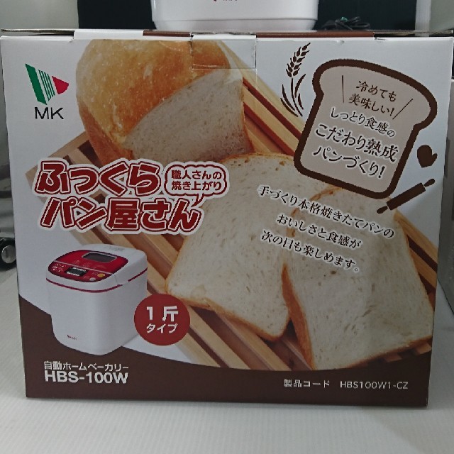 新品 MK エムケー精工 ふっくらパン屋さん HBS-100W 調理道具/製菓道具 ...
