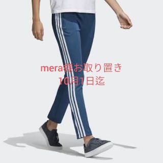 アディダス(adidas)の【希少！新品】adidasトラックパンツ(カジュアルパンツ)