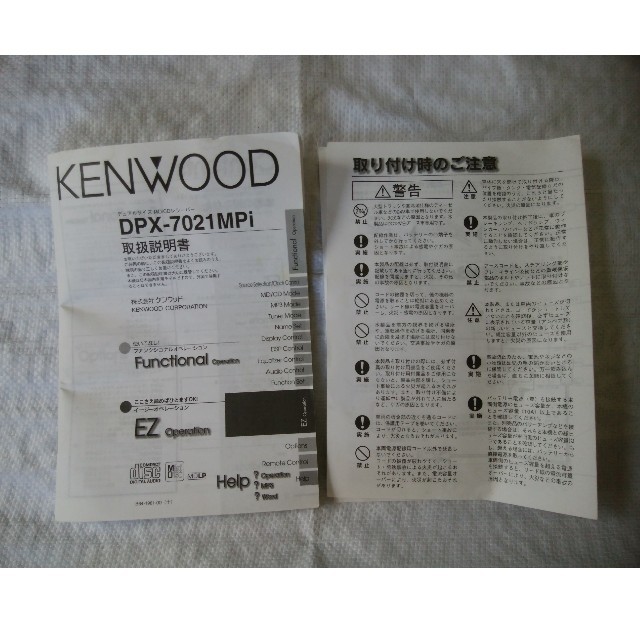 KENWOOD(ケンウッド)のカーステレオ（Kenwood DPX-7021MPI) 自動車/バイクの自動車(カーオーディオ)の商品写真