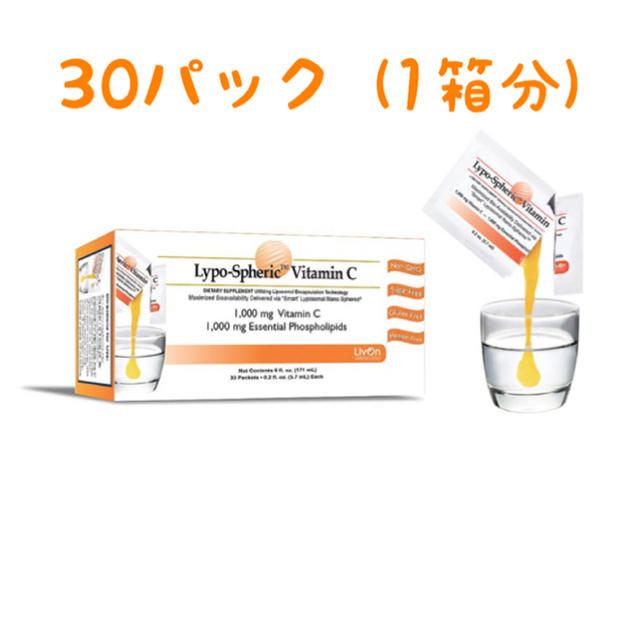 LypriCel リプライセル 新品未使用未開封 ☆2箱☆60パック