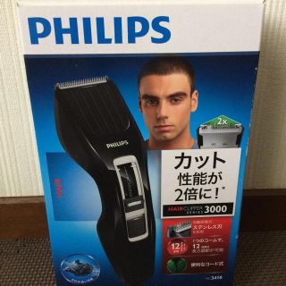 フィリップス(PHILIPS)のフィリップス バリカン HC3410 ヘアカッター 新品 送料込み(メンズシェーバー)