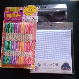 刺繍糸、刺繍布(生地/糸)