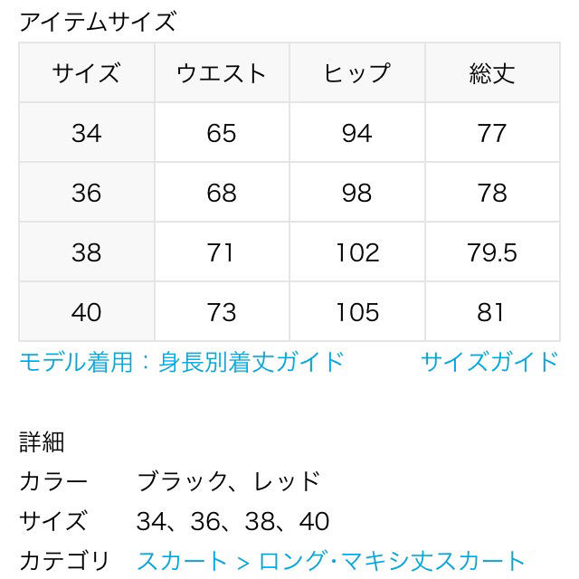 IENA(イエナ)のhiroko様専用 レディースのスカート(ひざ丈スカート)の商品写真