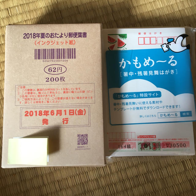 かもめーる2018年 インクジェット400枚  額面割れ