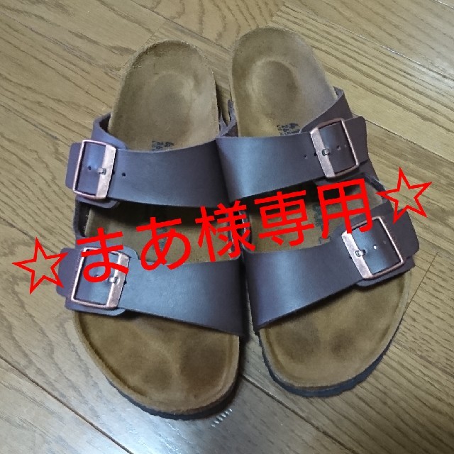 BIRKENSTOCK(ビルケンシュトック)のビルケン 26.5㎝ メンズの靴/シューズ(サンダル)の商品写真