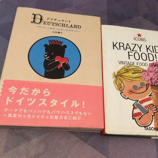 インテリアにも！可愛い海外書籍二冊。(その他)