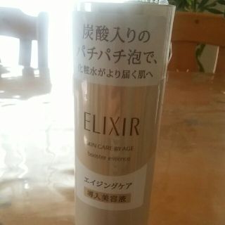 SHISEIDO (資生堂) 導入美容液 / ブースターの通販 28点 | SHISEIDO