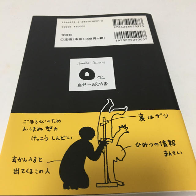 O型自分の説明書の通販 By さくら プロフ必読 ラクマ O型自分の説明書の通販 By さくら プロフ必読 ラクマ