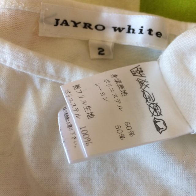 JAYRO White(ジャイロホワイト)の裾用フリル レディースのトップス(キャミソール)の商品写真