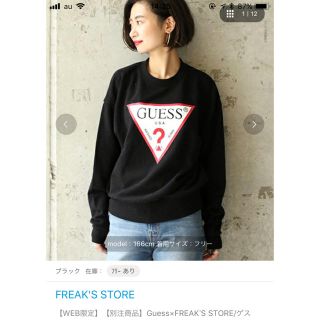 ゲス(GUESS)のゲス トレーナー最終値下げ(トレーナー/スウェット)