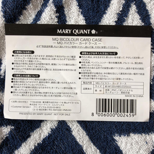 MARY QUANT(マリークワント)のMARY QUANT マリークワント バイカラー カードケース レディースのファッション小物(名刺入れ/定期入れ)の商品写真