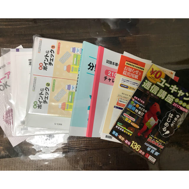 超美品の 登録販売者 テキスト ユーキャン 資格/検定 - batonrougecac.org