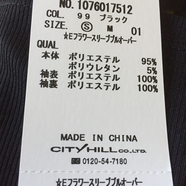 MAJESTIC LEGON(マジェスティックレゴン)のカットソー レディースのトップス(カットソー(半袖/袖なし))の商品写真