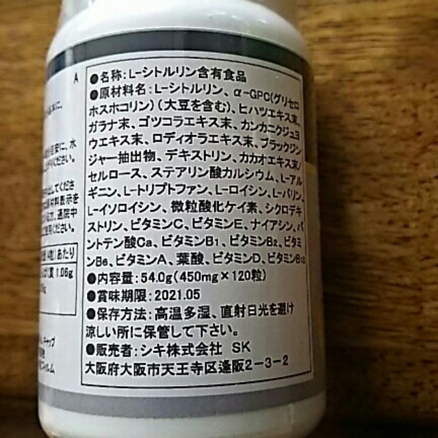 プリメラ2様専用 シトルリンDX プレミアム メンズのメンズ その他(その他)の商品写真