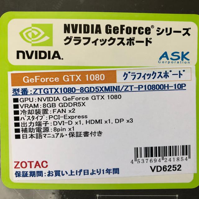 ZOTAC GeForce GTX 1080 Mini 8GB 箱、付属品ありの通販 by こざきち's
