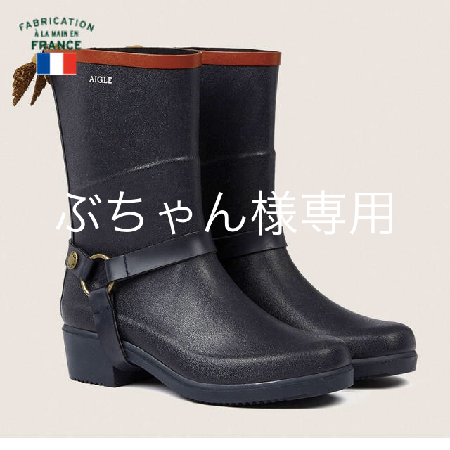 ????最終値下げ????【美品】AIGLE⭐️ラバーブーツ サイズ38（24.0）レディース