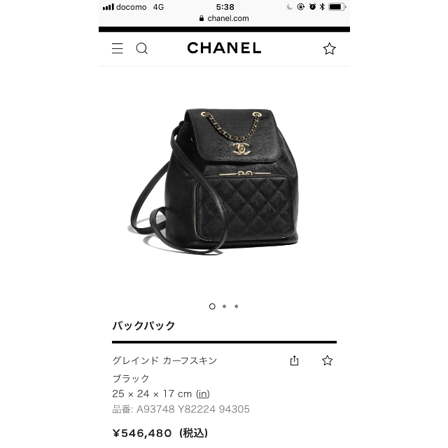 CHANEL(シャネル)のシャネルリュック レディースのバッグ(リュック/バックパック)の商品写真