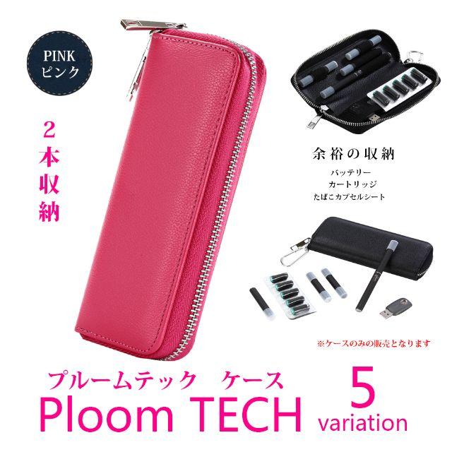 プルームテック Ploom TECH ケース レザー ピンク メンズのファッション小物(タバコグッズ)の商品写真