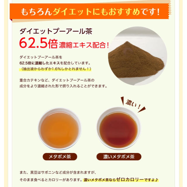 Tea Life(ティーライフ)の☆新品☆ティーライフのメタボメ茶 お試し用 食品/飲料/酒の健康食品(健康茶)の商品写真