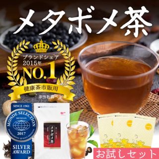 ティーライフ(Tea Life)の☆新品☆ティーライフのメタボメ茶 お試し用(健康茶)