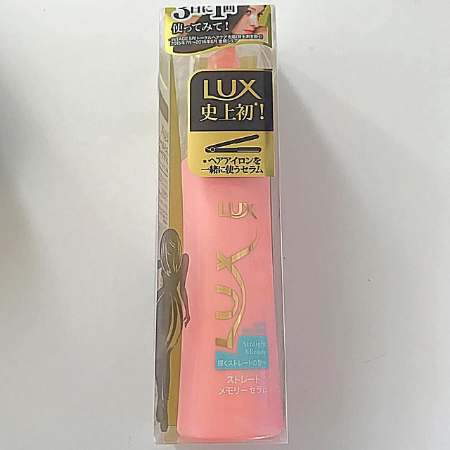 LUX(ラックス)のLUX ラックス ストレートメモリーセラム☆美容液☆洗い流さないトリートメント コスメ/美容のヘアケア/スタイリング(トリートメント)の商品写真