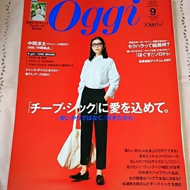 小学館(ショウガクカン)のOggi 9月号 付録つき エンタメ/ホビーの雑誌(ファッション)の商品写真