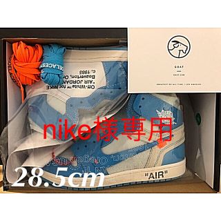 ナイキ(NIKE)の新品 28.5cm Off-White x Air Jordan UNC(スニーカー)