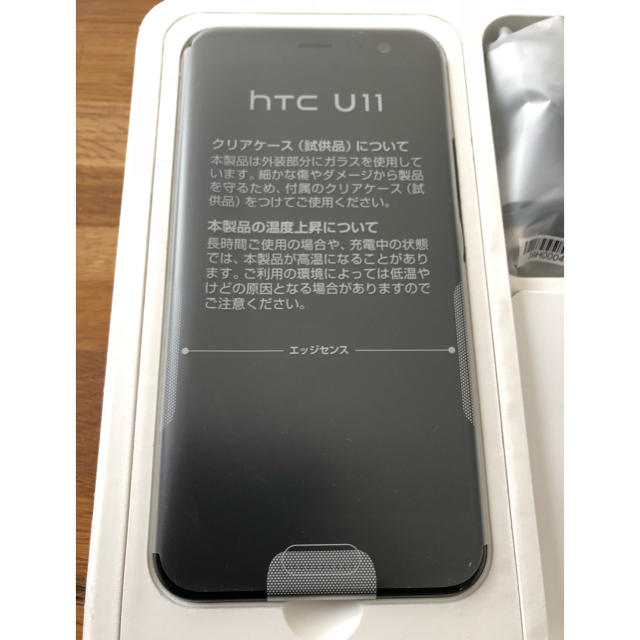 未使用】HTC U11 SIMフリー ブラック 未使用】HTC U11 SIMフリー ブラック