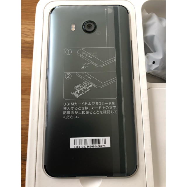 未使用】HTC U11 SIMフリー ブラック 未使用】HTC U11 SIMフリー ブラック
