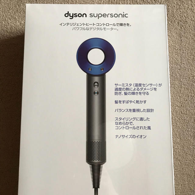 dyson ドライヤー 新品未開封 ブルードライヤー