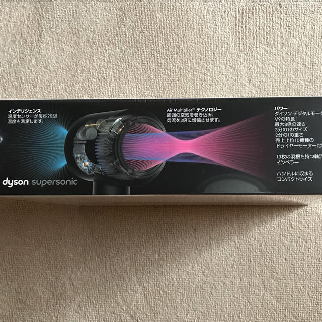 Dyson(ダイソン)のdyson ドライヤー 新品未開封 ブルー スマホ/家電/カメラの美容/健康(ドライヤー)の商品写真