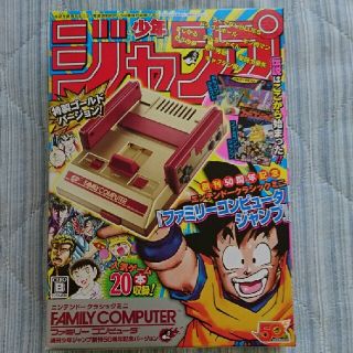 ファミコンミニ ジャンプ バージョン(家庭用ゲーム機本体)