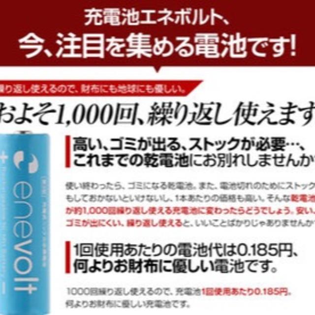 4本セット 充電池 単3 電池 2100mAh 大容量 ケース付き スマホ/家電/カメラの生活家電(その他)の商品写真