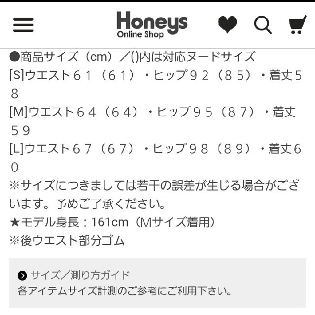 HONEYS(ハニーズ)のハニーズ　タイトスカート(ベージュ/Ｌ) レディースのスカート(ひざ丈スカート)の商品写真