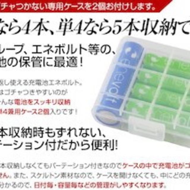 8本セット 充電池 単4 電池 900mAh 大容量 ケース付き インテリア/住まい/日用品のインテリア/住まい/日用品 その他(その他)の商品写真