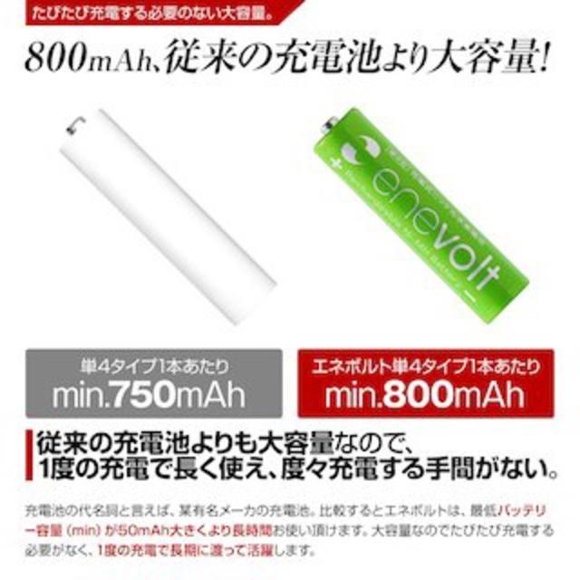 8本セット 充電池 単4 電池 900mAh 大容量 ケース付き インテリア/住まい/日用品のインテリア/住まい/日用品 その他(その他)の商品写真