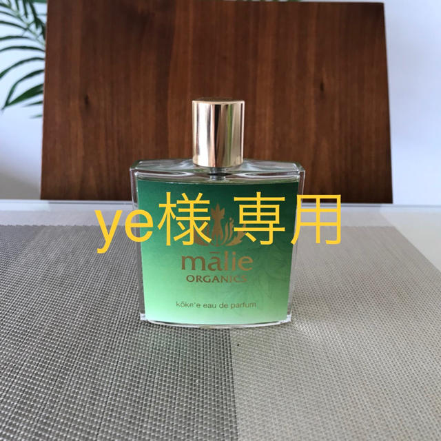 Malie Organics(マリエオーガニクス)の専用 コスメ/美容の香水(ユニセックス)の商品写真