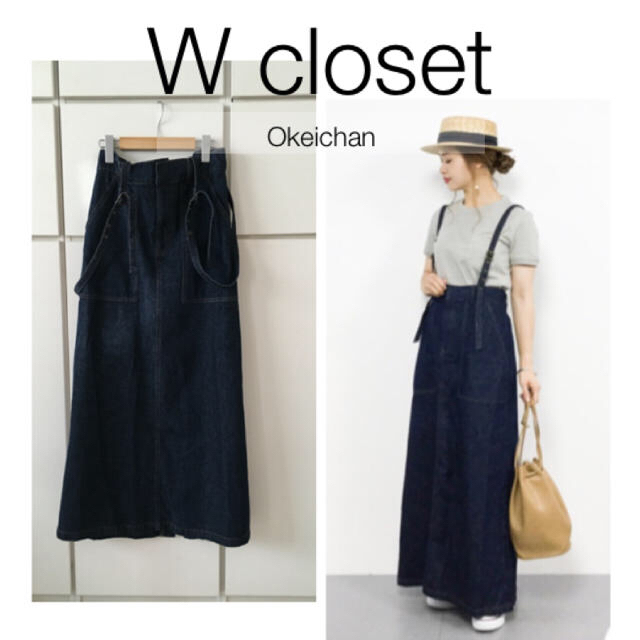 w closet(ダブルクローゼット)のちぃさん専用☆2点おまとめ レディースのスカート(ロングスカート)の商品写真