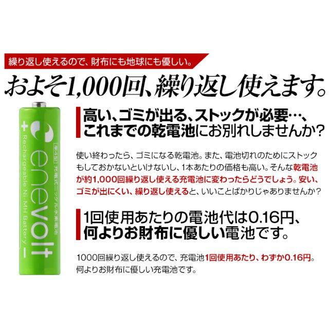 4本セット 充電池 単4 電池 900mAh 大容量 ケース付き スマホ/家電/カメラのカメラ(その他)の商品写真