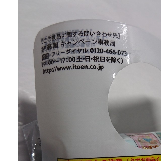 サンリオ(サンリオ)のリラックマ ペットボトルカバー インテリア/住まい/日用品のキッチン/食器(容器)の商品写真