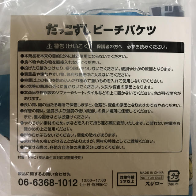 未開封☆だっこずしビーチバケツ ２個セット エンタメ/ホビーのおもちゃ/ぬいぐるみ(キャラクターグッズ)の商品写真