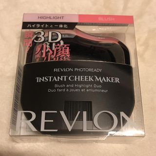 レブロン(REVLON)の新品 レブロン フォトレディ インスタントチークメイカー 002(チーク)