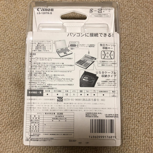 Canon(キヤノン)のcanon 電卓 インテリア/住まい/日用品のオフィス用品(オフィス用品一般)の商品写真