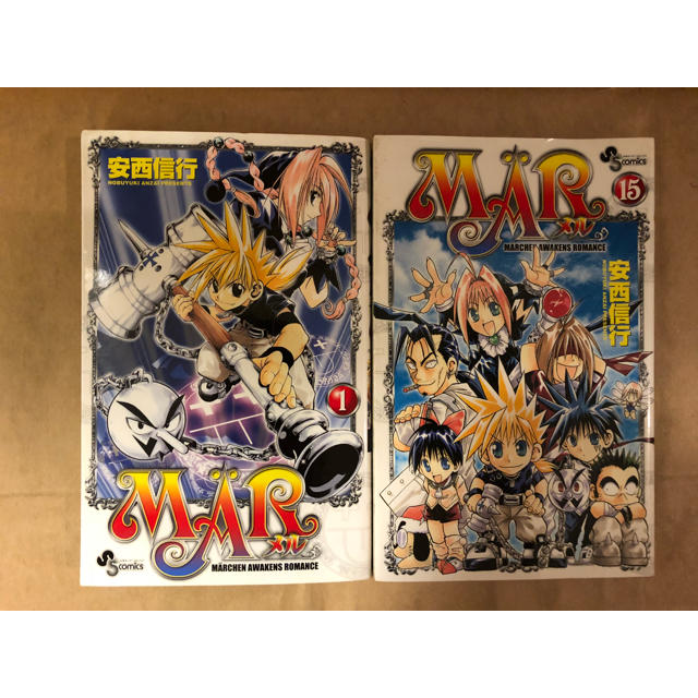 小学館 マンガ Mar メル 1 15巻 全巻 の通販 By 直人 S Shop ショウガクカンならラクマ 小学館 マンガ Mar メル 1 15巻 全巻 の通販 By 直人 S Shop ショウガクカンならラクマ