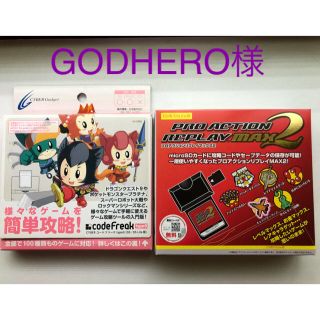 ニンテンドーds プロアクションリプレイ Max2 コードフリーク Type0のセットの通販 By おさの S Shop ニンテンドーdsならラクマ ニンテンドーds プロアクションリプレイ Max2 コードフリーク Type0のセットの通販 By おさの S Shop ニンテンドーdsならラクマ