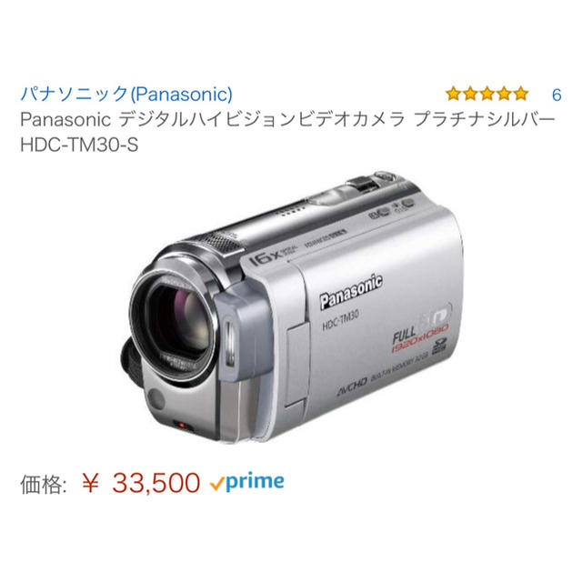 Panasonic(パナソニック)の★週末価格★デジタルハイビジョンビデオカメラ HDC-TM30 スマホ/家電/カメラのカメラ(ビデオカメラ)の商品写真