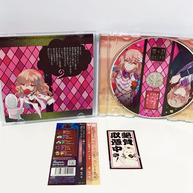 やまだ様 専用 エンタメ/ホビーのCD(アニメ)の商品写真